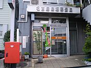 郵便局「鳥栖郵便局まで610m」