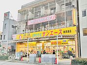 スーパー「サンエースまで650m」