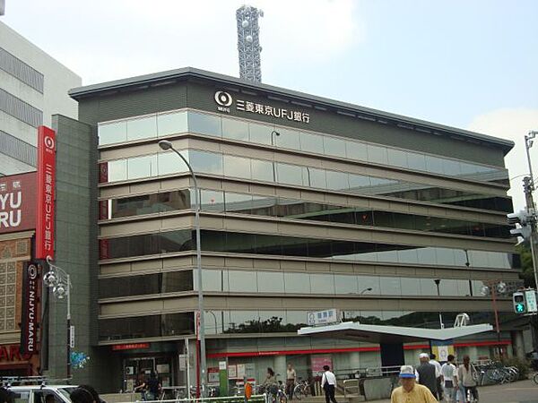 画像24:銀行「三菱東京ＵＦＪ銀行まで670m」