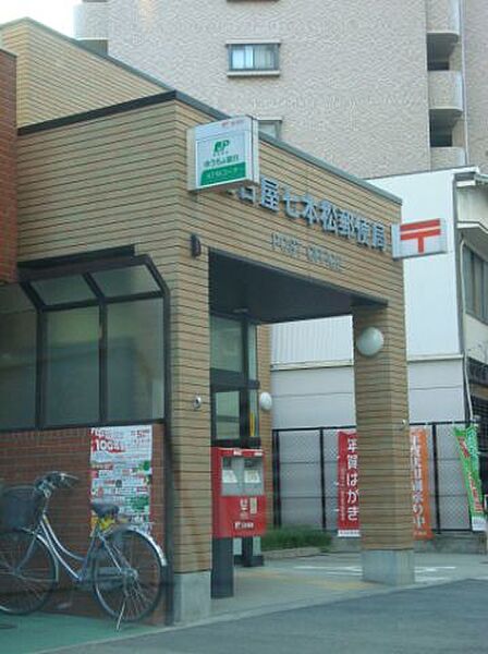 画像25:郵便局「七本松郵便局まで410m」