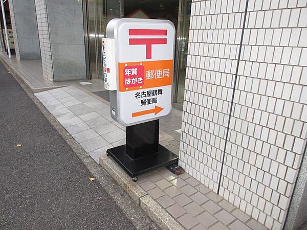 画像24:郵便局「鶴舞郵便局まで540m」