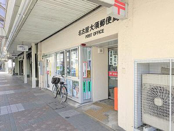 画像20:郵便局「名古屋大須郵便局まで322m」
