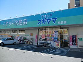 アーデン東別院  ｜ 愛知県名古屋市中区松原３丁目（賃貸マンション1R・10階・35.06㎡） その14