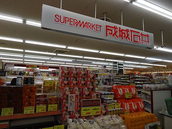 画像18:スーパー「スーパーマーケット成城石井まで290m」