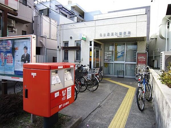 画像19:郵便局「高社郵便局まで650m」