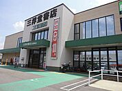 その他「三洋堂まで330m」
