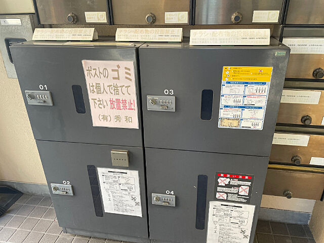 その他