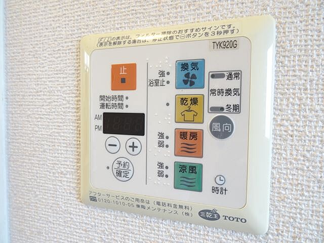 設備