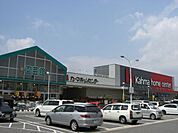 ホームセンター「カーマまで1100m」