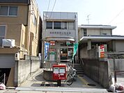 郵便局「瓢箪山郵便局まで290m」
