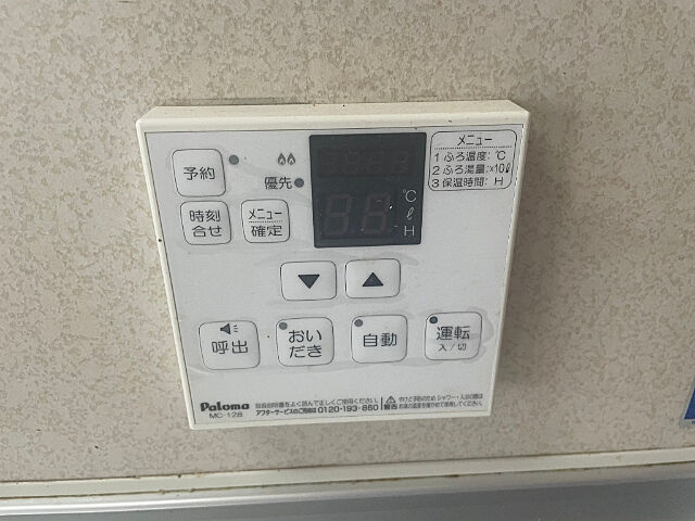 設備