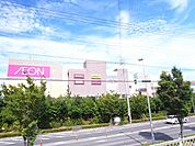 ショッピング施設「イオンモール大高まで1200m」