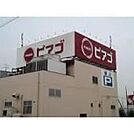 スーパー「ピアゴまで470m」