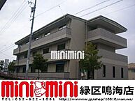 愛知県名古屋市緑区八つ松1丁目：物件画像／株式会社ミニミニ　鳴海店