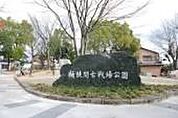 公園「桶狭間古戦場公園まで80m」