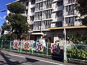 幼稚園、保育園「港保育園まで280m」