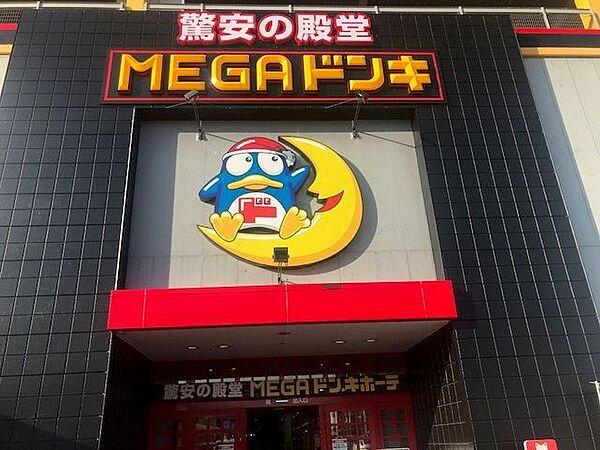 画像24:ショッピング施設「MEGAドン・キホーテUNY東海通店まで700m」