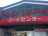 周辺：スーパー「ベイシアまで680m」