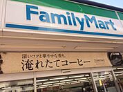 コンビニ「ファミリーマートまで300m」