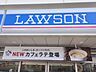 周辺：コンビニ「ローソンまで140m」