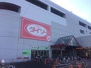 その他「ダイソーまで450m」