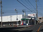 スーパー「ナフコまで720m」