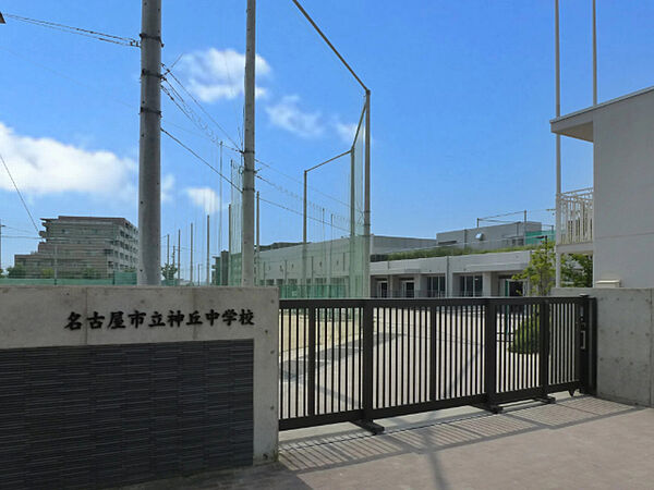 画像23:中学校「名古屋市立神丘中学校まで1743m」