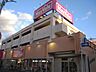 周辺：スーパー「マックスバリュまで760m」