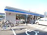 周辺：コンビニ「ローソンまで920m」