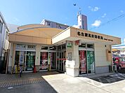 郵便局「高針郵便局まで390m」