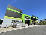 ホームセンター「ロイヤルホームセンターまで1100m」