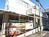 周辺：郵便局「上社郵便局まで780m」