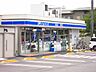 周辺：スーパー「ローソンまで330m」