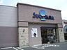周辺：ドラッグストア 「スギヤマまで940m」