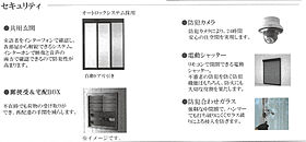 プルメリア八事 102 ｜ 愛知県名古屋市天白区元八事３丁目238番、239番（賃貸マンション1LDK・1階・46.08㎡） その10