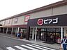 周辺：スーパー「ピアゴまで690m」