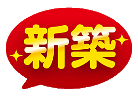 新築　LIBRE COURT平針 203 ｜ 愛知県名古屋市天白区平針４丁目1502番地（賃貸アパート1LDK・2階・33.11㎡） その13