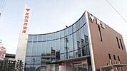 銀行「尾西信金今西支店まで900m」