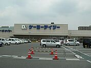 コンビニ「ケーヨーデイツーまで580m」