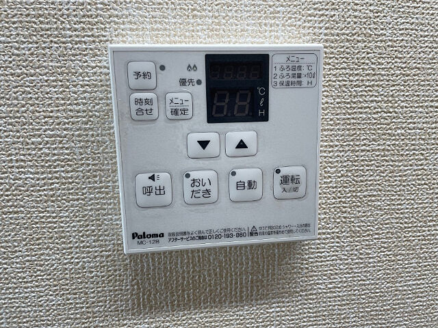 設備