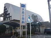 その他「大谷小児科まで190m」
