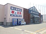 販売店「精文館まで270m」