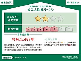 サザンアイランド 301 ｜ 愛知県一宮市平島２丁目(未定)（賃貸アパート2LDK・3階・71.07㎡） その16