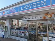 コンビニ「ローソンまで420m」
