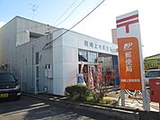 郵便局「岡崎上地郵便局まで570m」