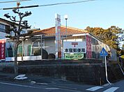 郵便局「本宿郵便局まで360m」