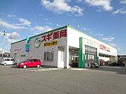 コンビニ「スギ薬局まで1700m」