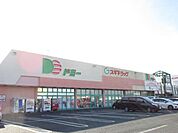スーパー「ドミー神野店まで1827m」
