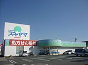 ドラッグストア 「スギヤマまで700m」