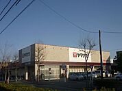 スーパー「ヤマナカ西羽田店まで519m」